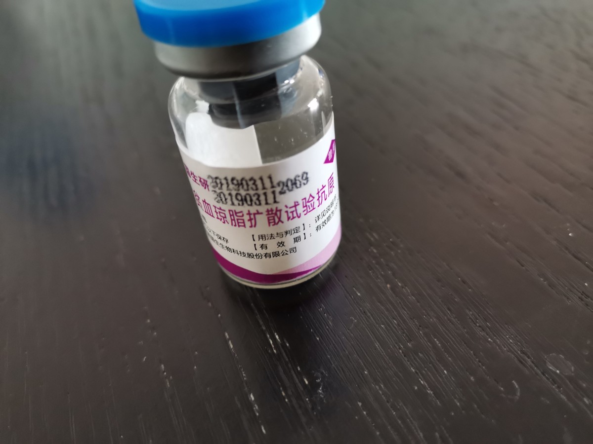 马传染性贫血琼脂扩散试验抗原图片