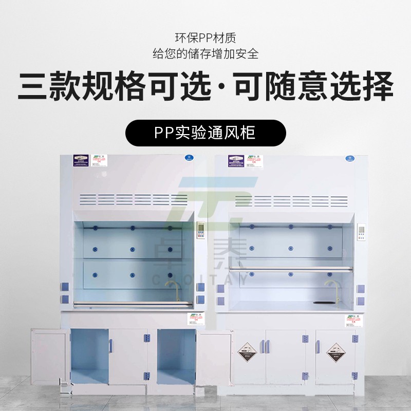 PP通风柜图�?></a></div>    <span style=