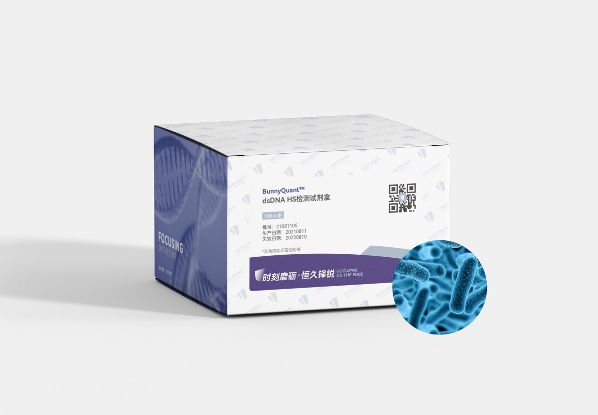 dsDNA HS检测试剂盒图片