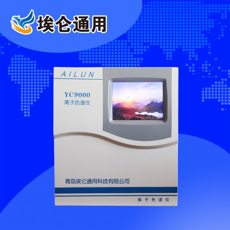 YC9000智能型离子色谱仪图片