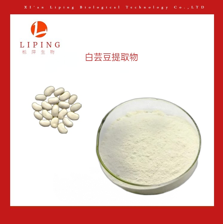 白芸豆提取物图片