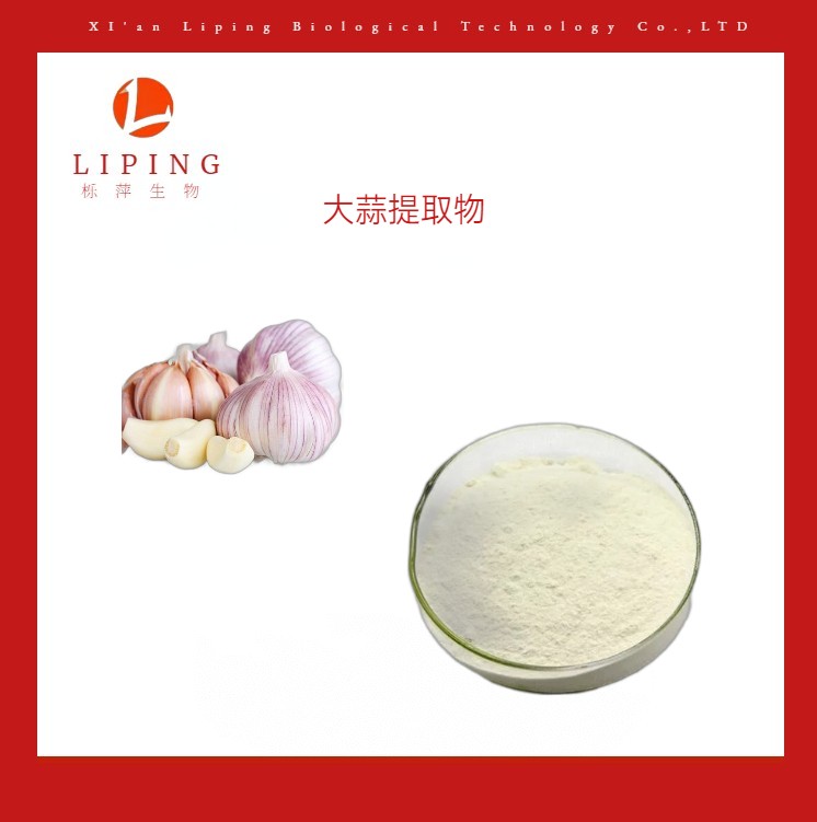 大蒜素图?></a></div>    <span style=