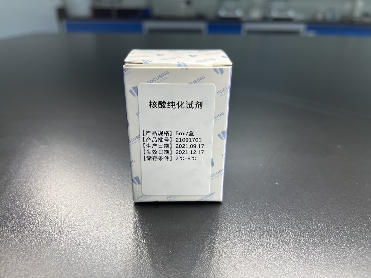 核酸DNA分选纯化试剂盒(磁珠�?图片