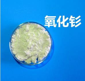 氧化钐图�?></a></div>    <span style=