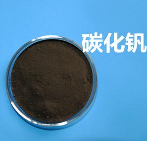 碳化钒图�?></a></div>    <span style=