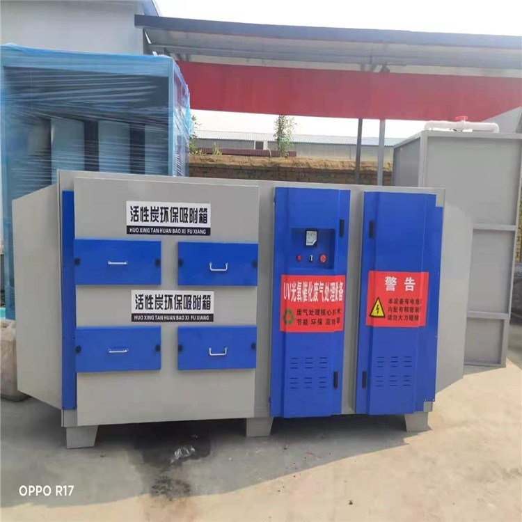 活性炭光氧一体机活性炭箱图�?></a></div>    <span style=