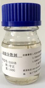 润湿分散剂S-3101B图片