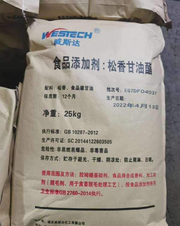 食品添加剂松香甘油酯图片