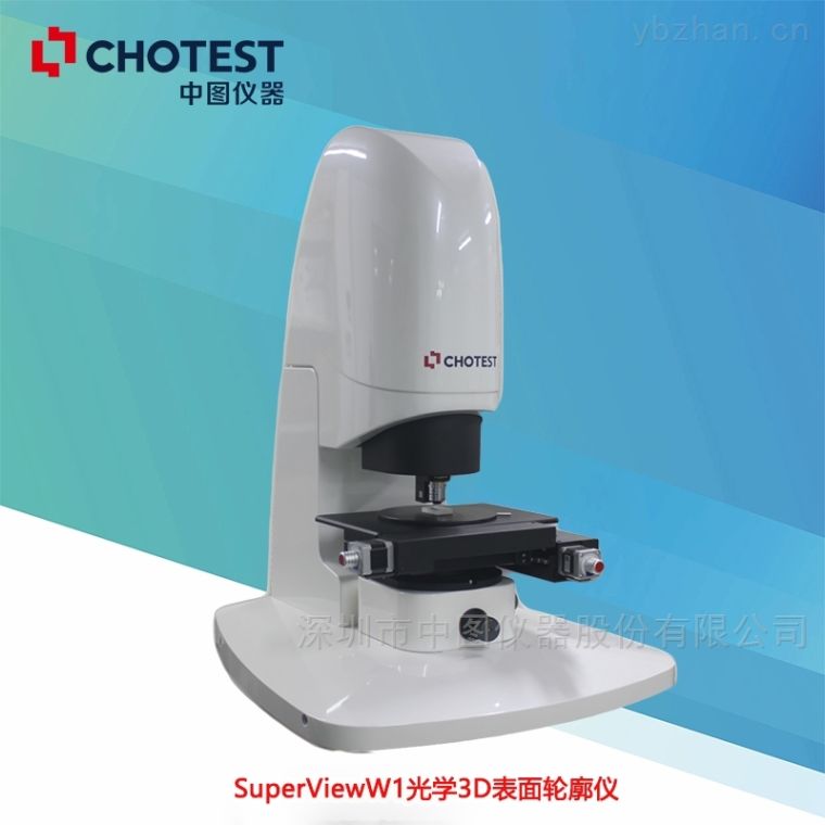 SuperViewW1白光干涉�?光学3D表面轮廓�?jpg