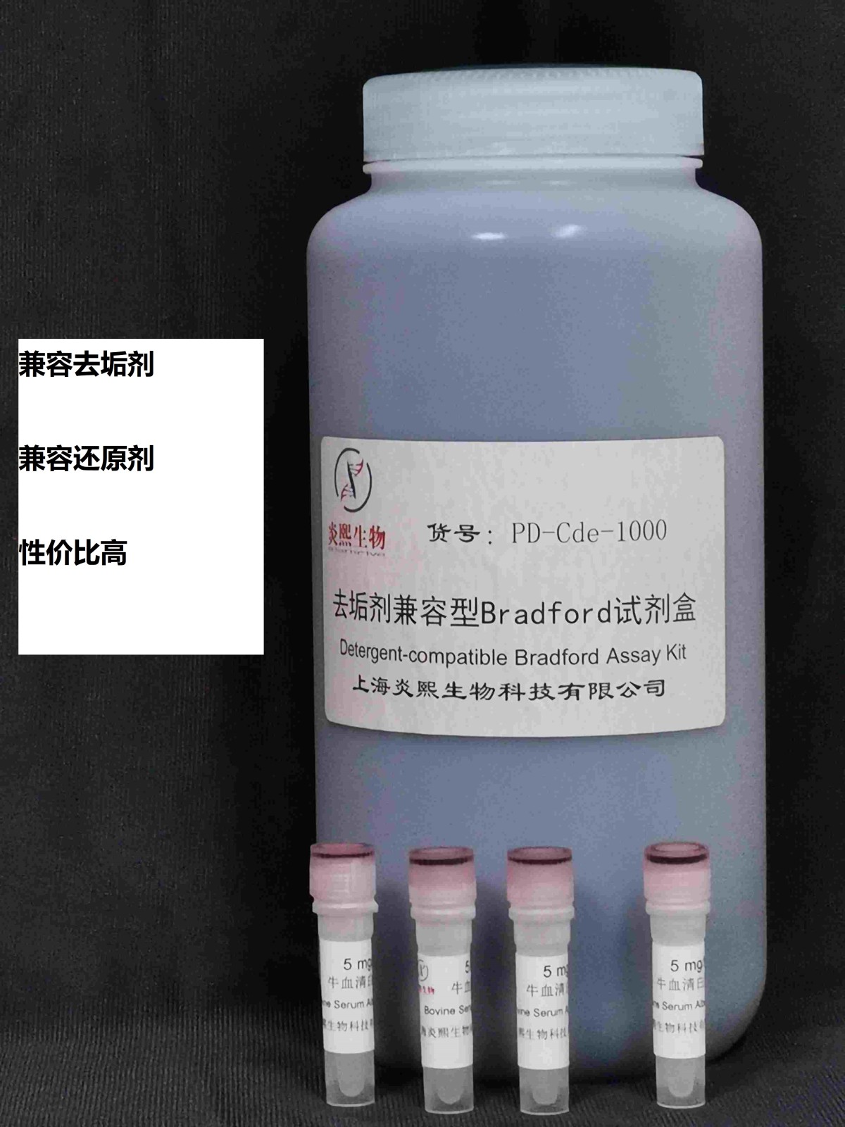 去垢剂兼容型Bradford试剂盒图�?><img src=