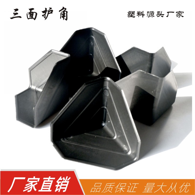 纸箱护角图片