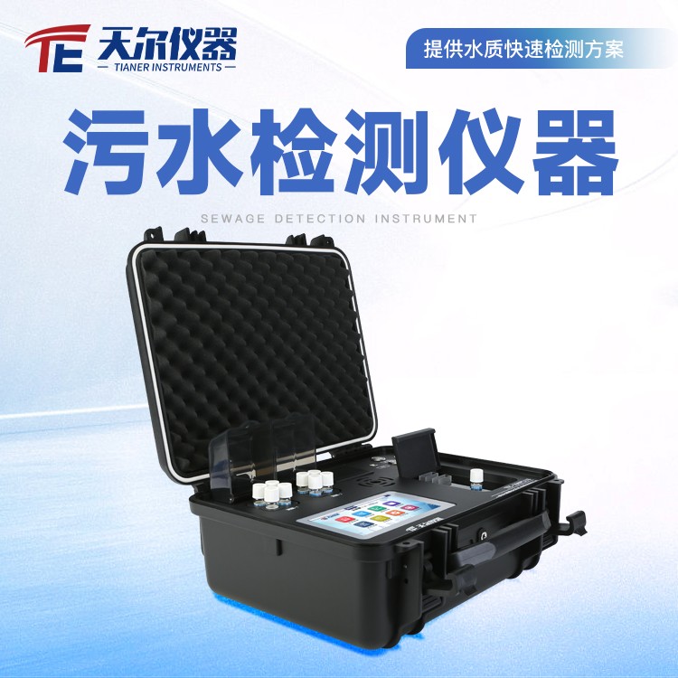 便携式cod快速检测仪TE-703图片