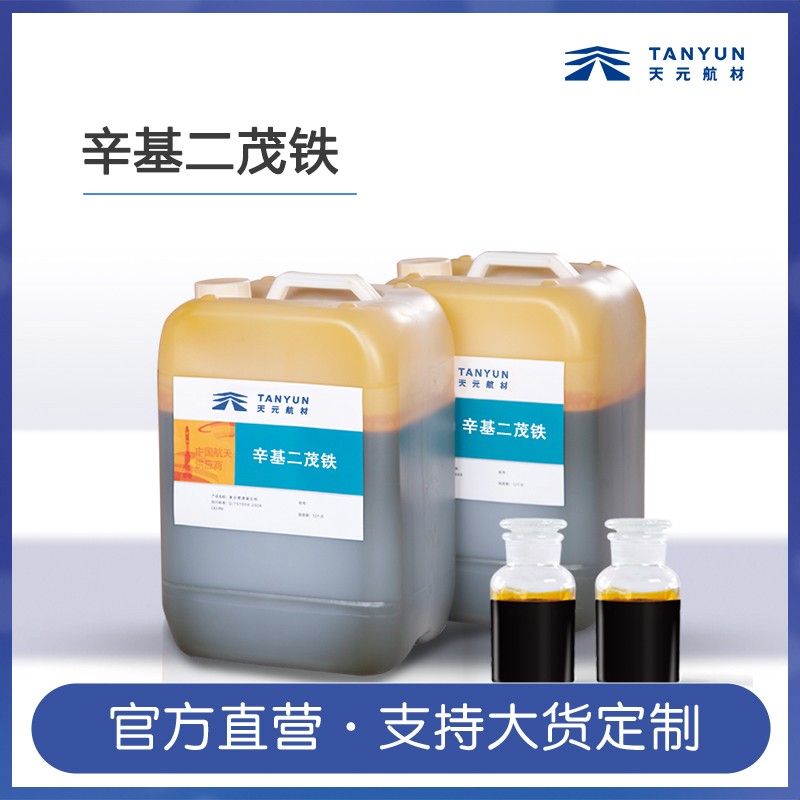 辛基二茂铁图�?></a></div>    <span style=