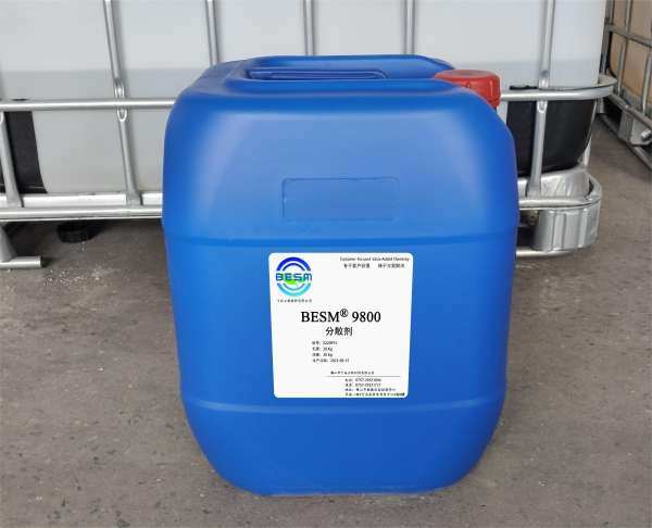 BESM?9800无机颜料分散剂图�?></a></div>    <span style=