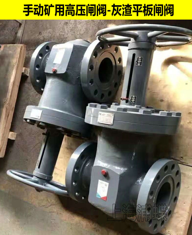 手动高压耐磨闸阀Z44Y(G)图片