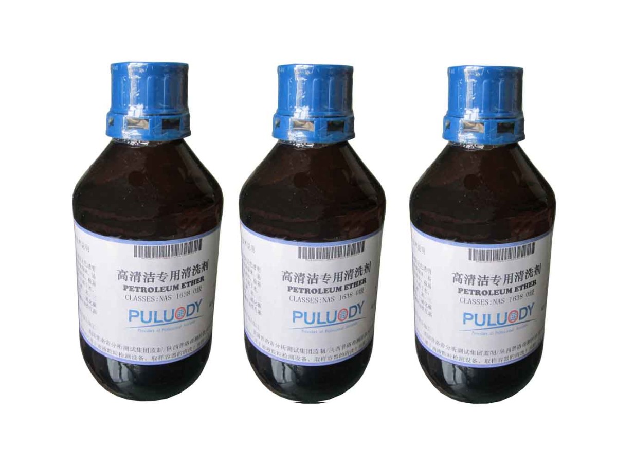 高清洁清洗剂NAS0级石油醚图片