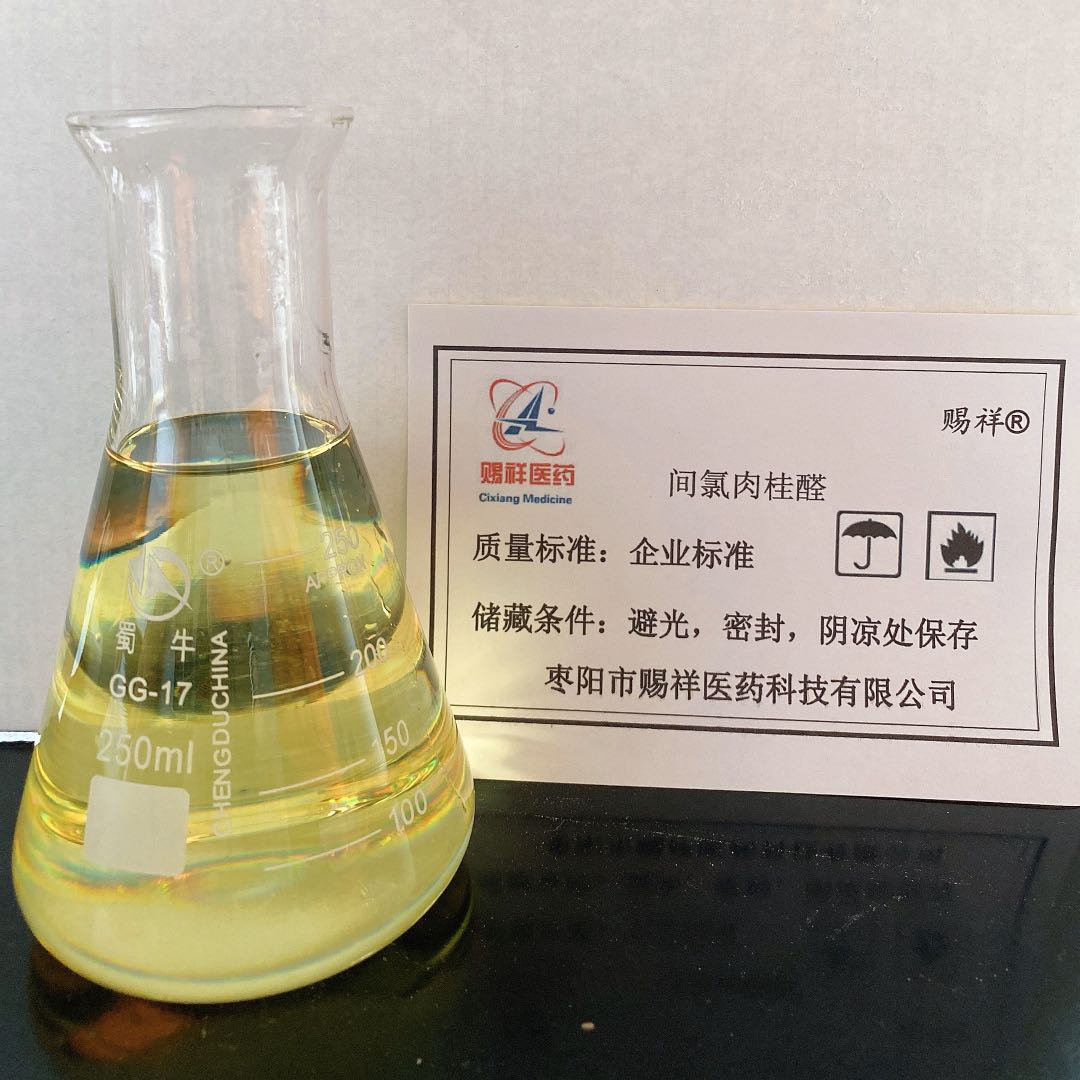 间氯肉桂醛图�?></a></div>    <span style=