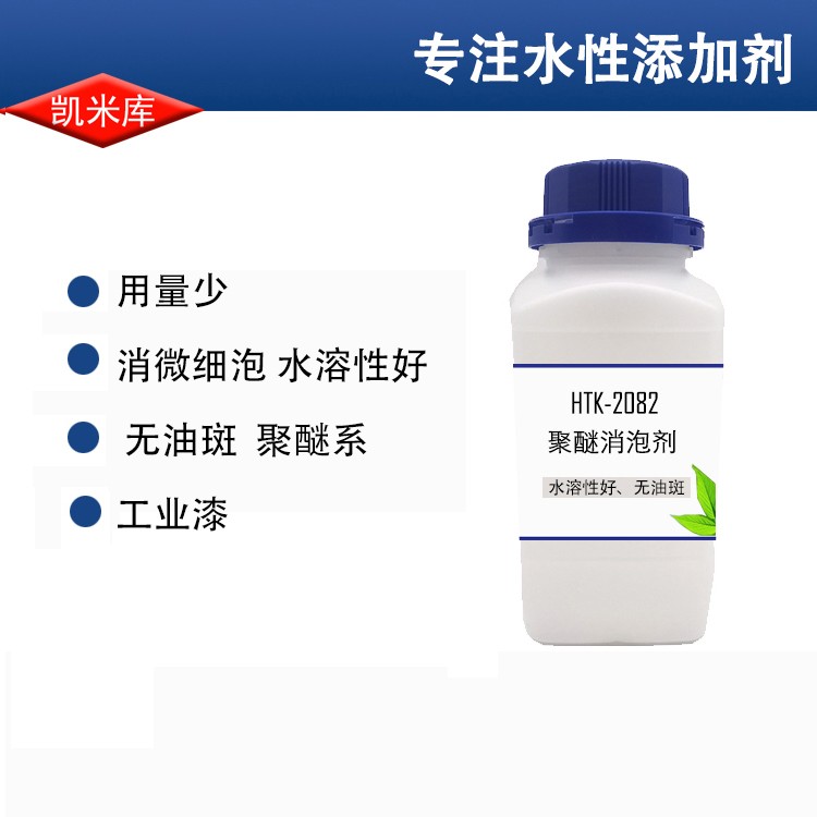 2082R聚醚消泡剂图�?></a></div>    <span style=