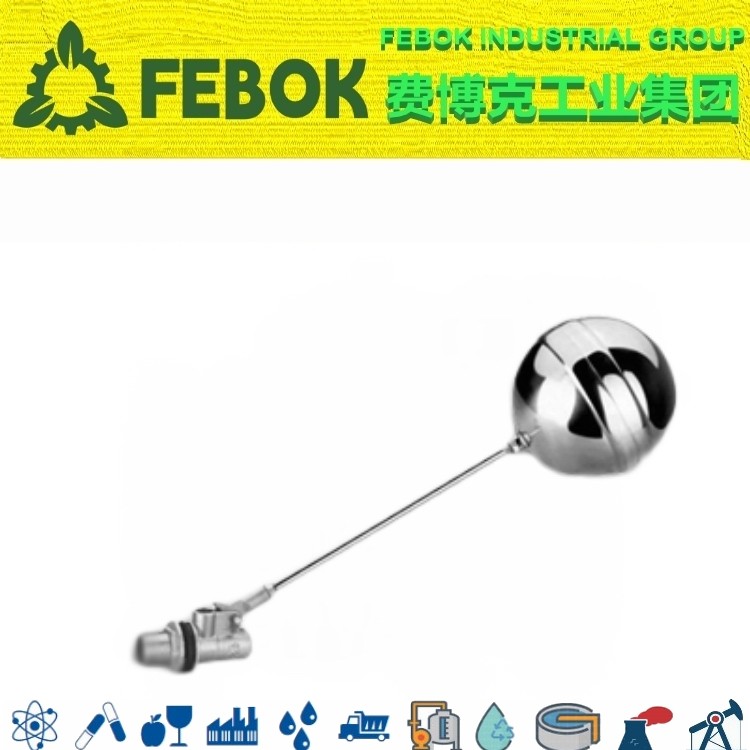 黄铜浮球阀图片