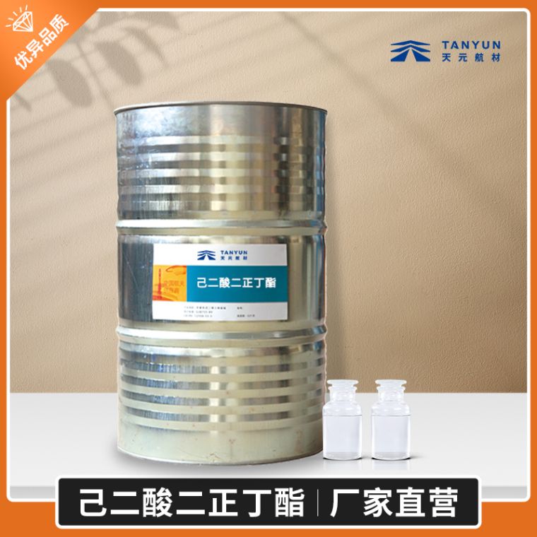 己二酸二正丁酯生产厂家 己二酸二正丁酯生产厂家