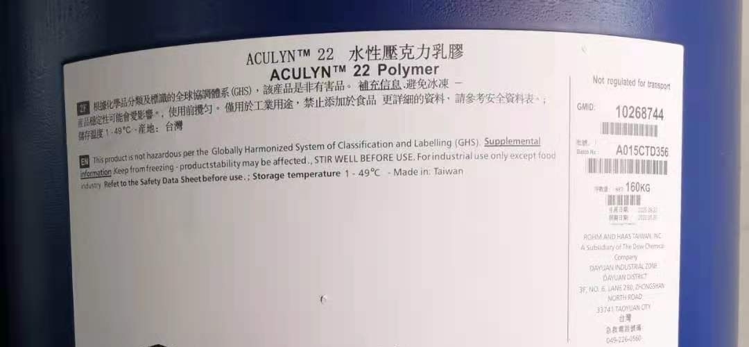 ACULYN 22流变改性剂图片