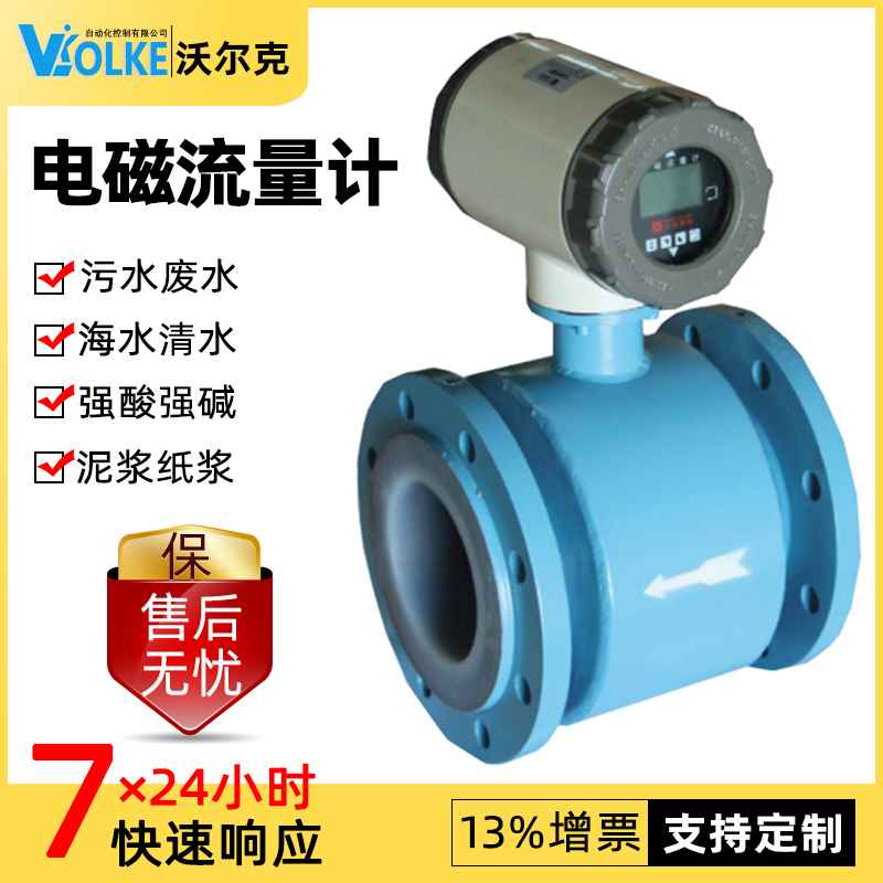 FEC电磁流量传感器图片