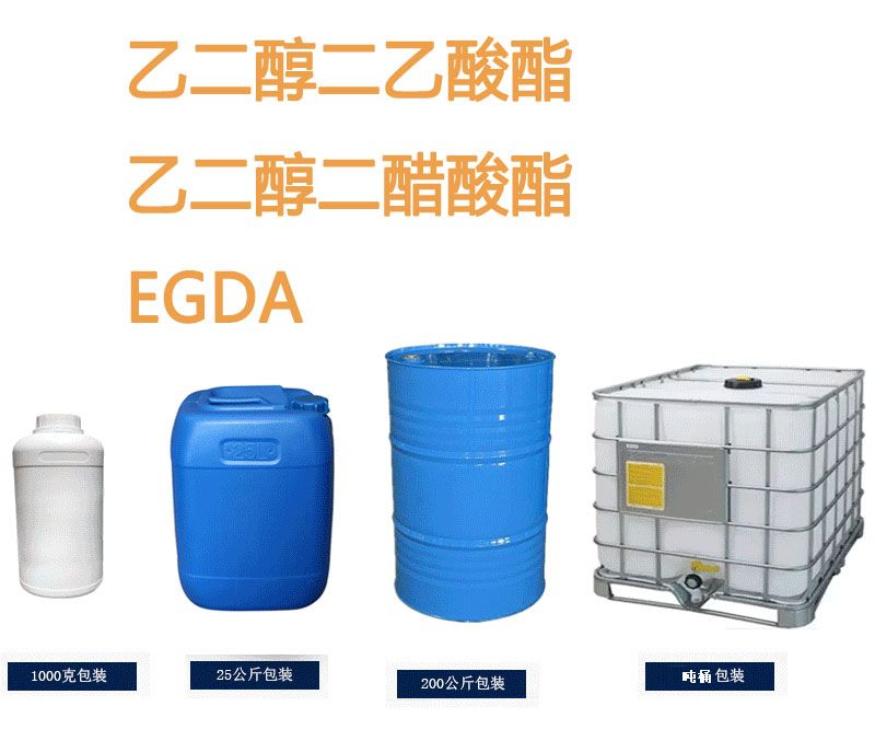 乙二醇二醋酸酯图?></a></div>    <span style=