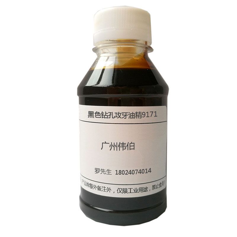 黑色钻孔攻牙油精9171图片