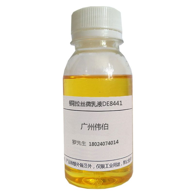 铜拉丝微乳液DE8441图片