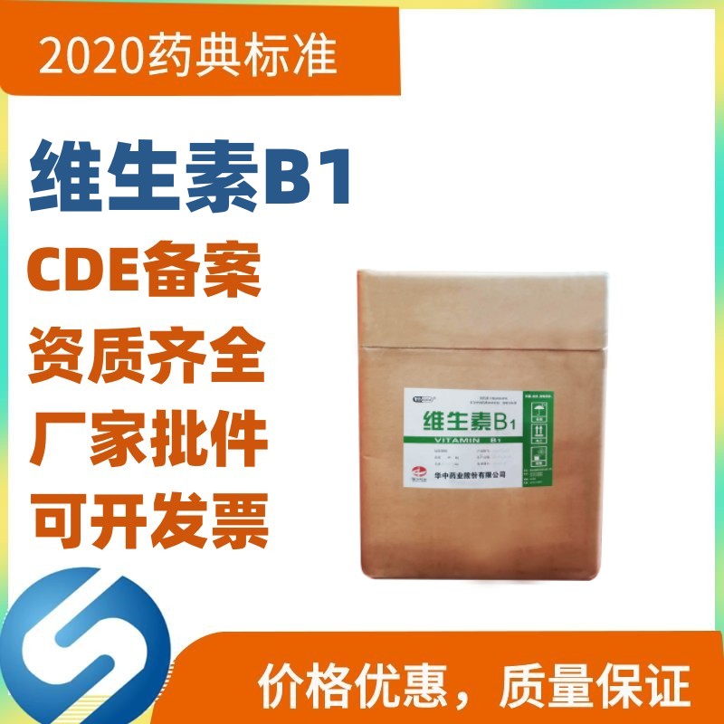 维生素B1图片