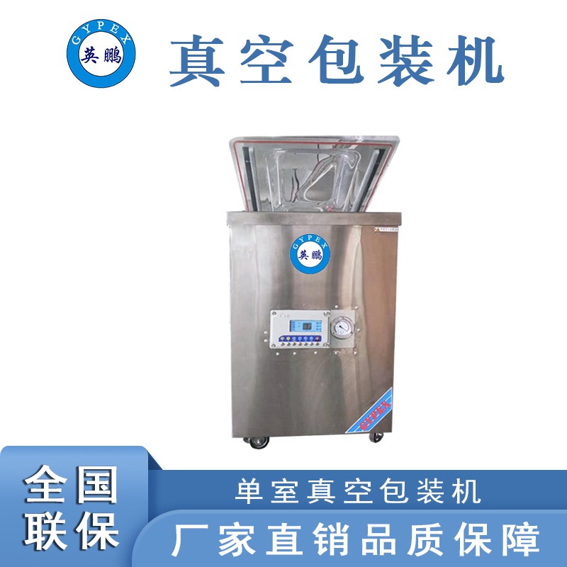 EXBZ-900-400DZK防爆单室真空包装机图?></a></div>    <span style=