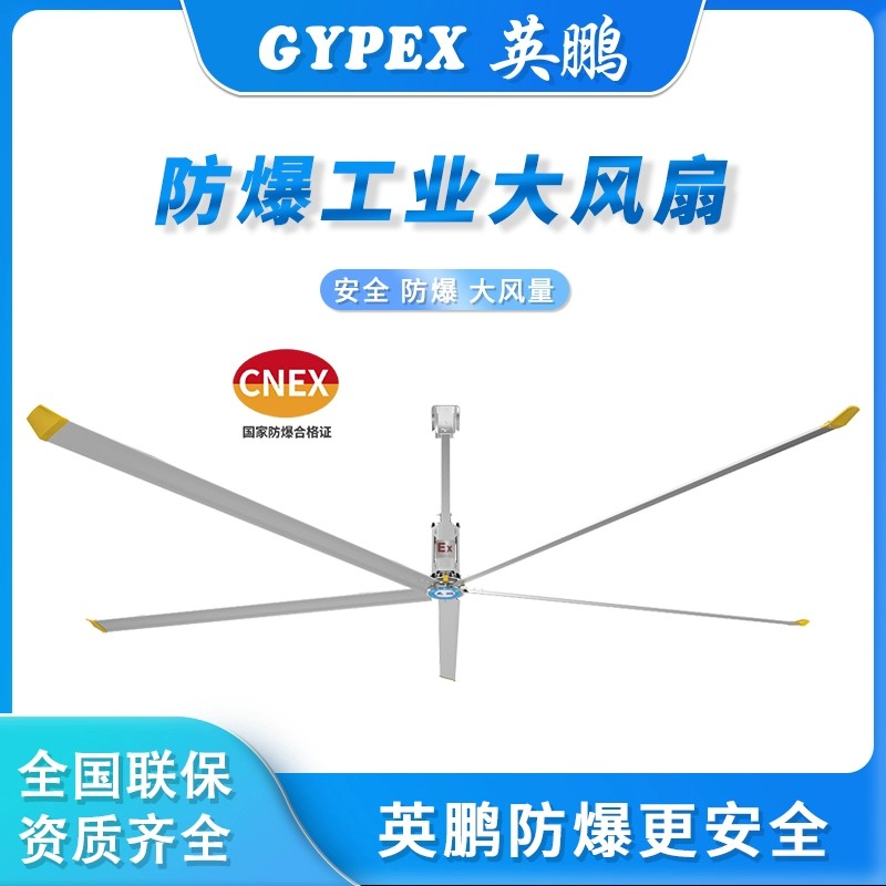 英鹏防爆工业大吊扇图?></a></div>    <span style=