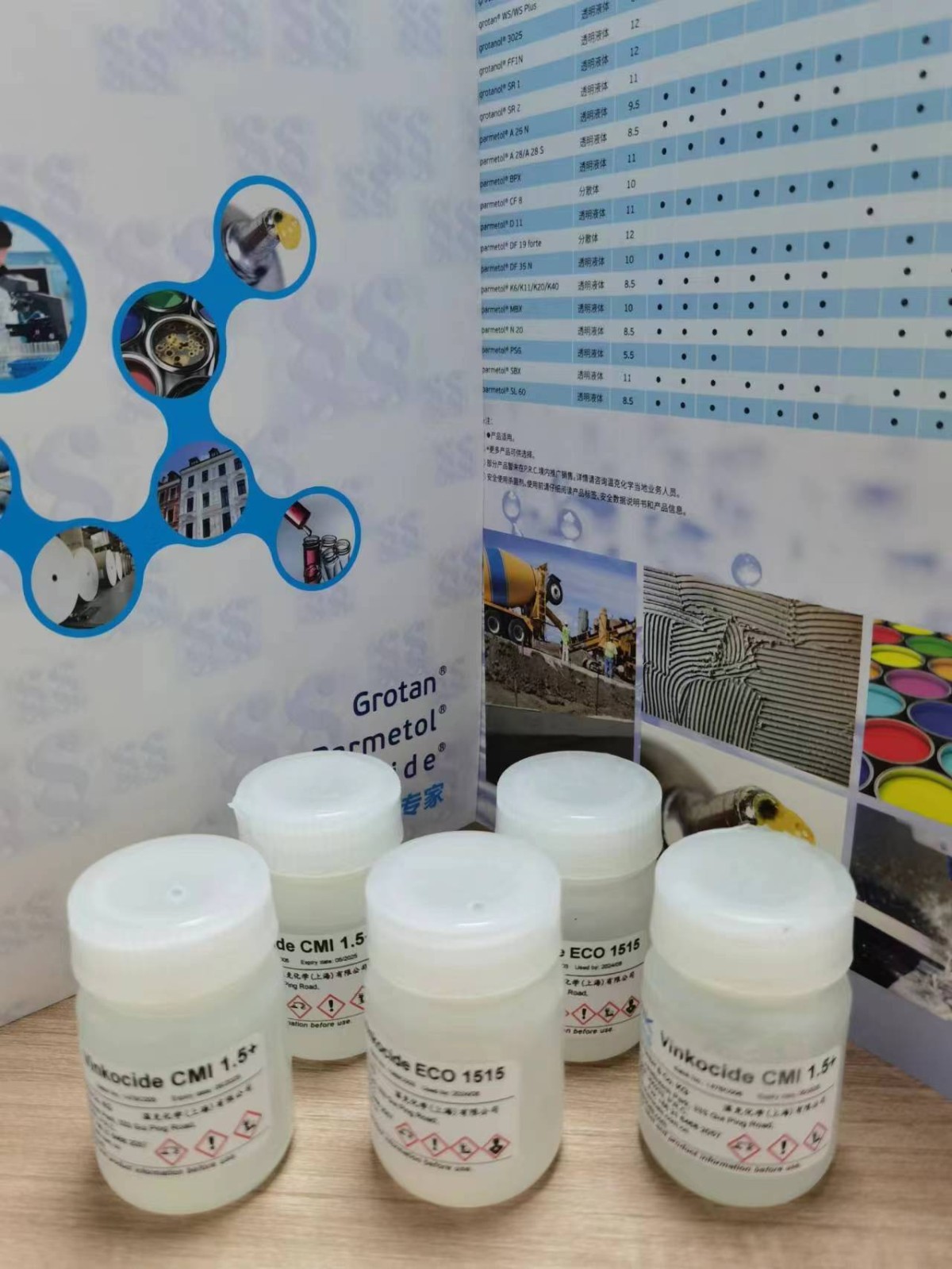 温克1515杀菌防腐剂图片