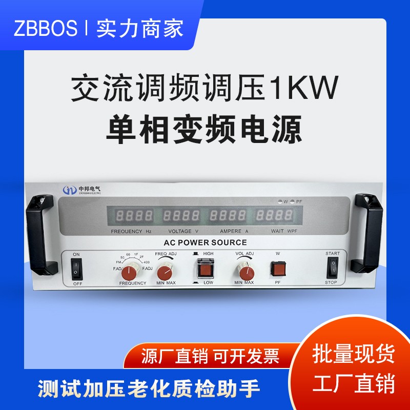 交流调频调压1KW图片