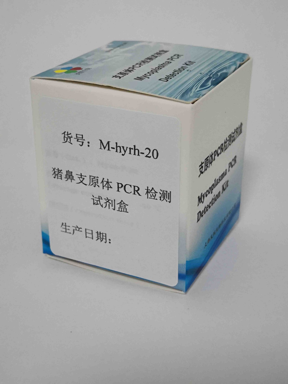 猪鼻支原体PCR检测试剂盒图片