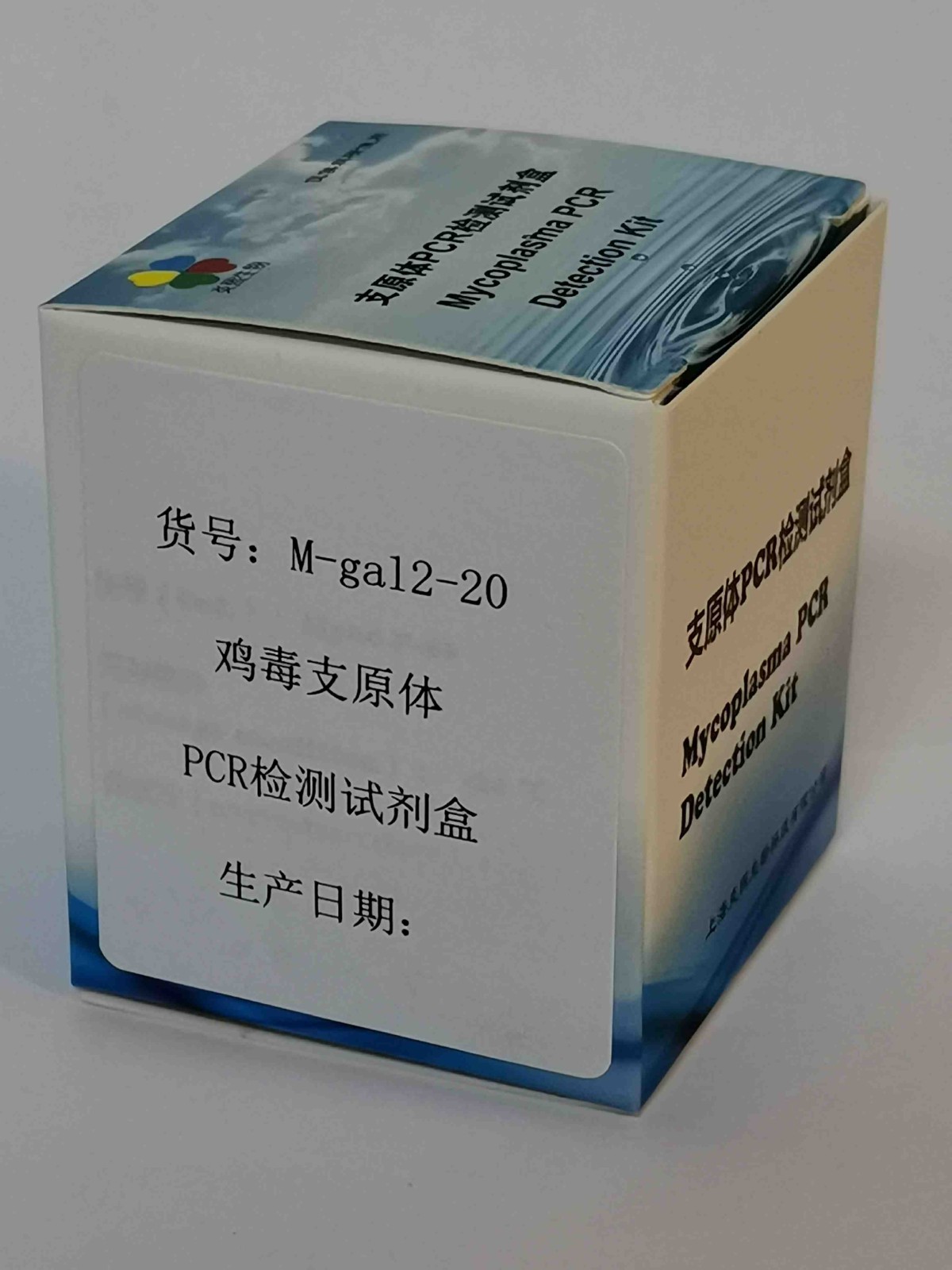 鸡毒支原体PCR检测试剂盒图片