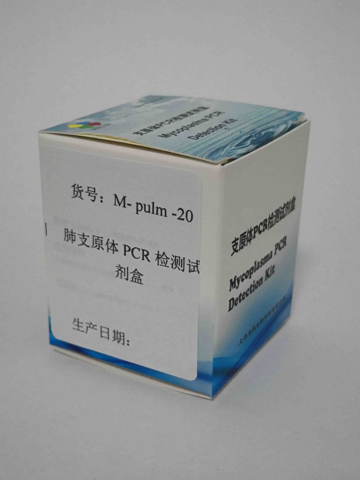 肺支原体PCR检测试剂盒图片