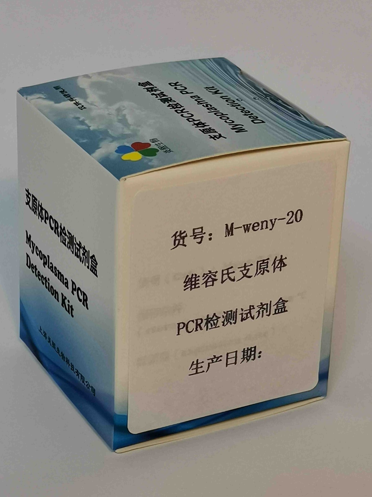 维容氏支原体PCR检测试剂盒图片