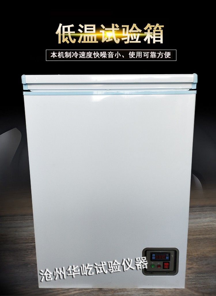 DW-40低温试验箱图�?></a></div>    <span style=