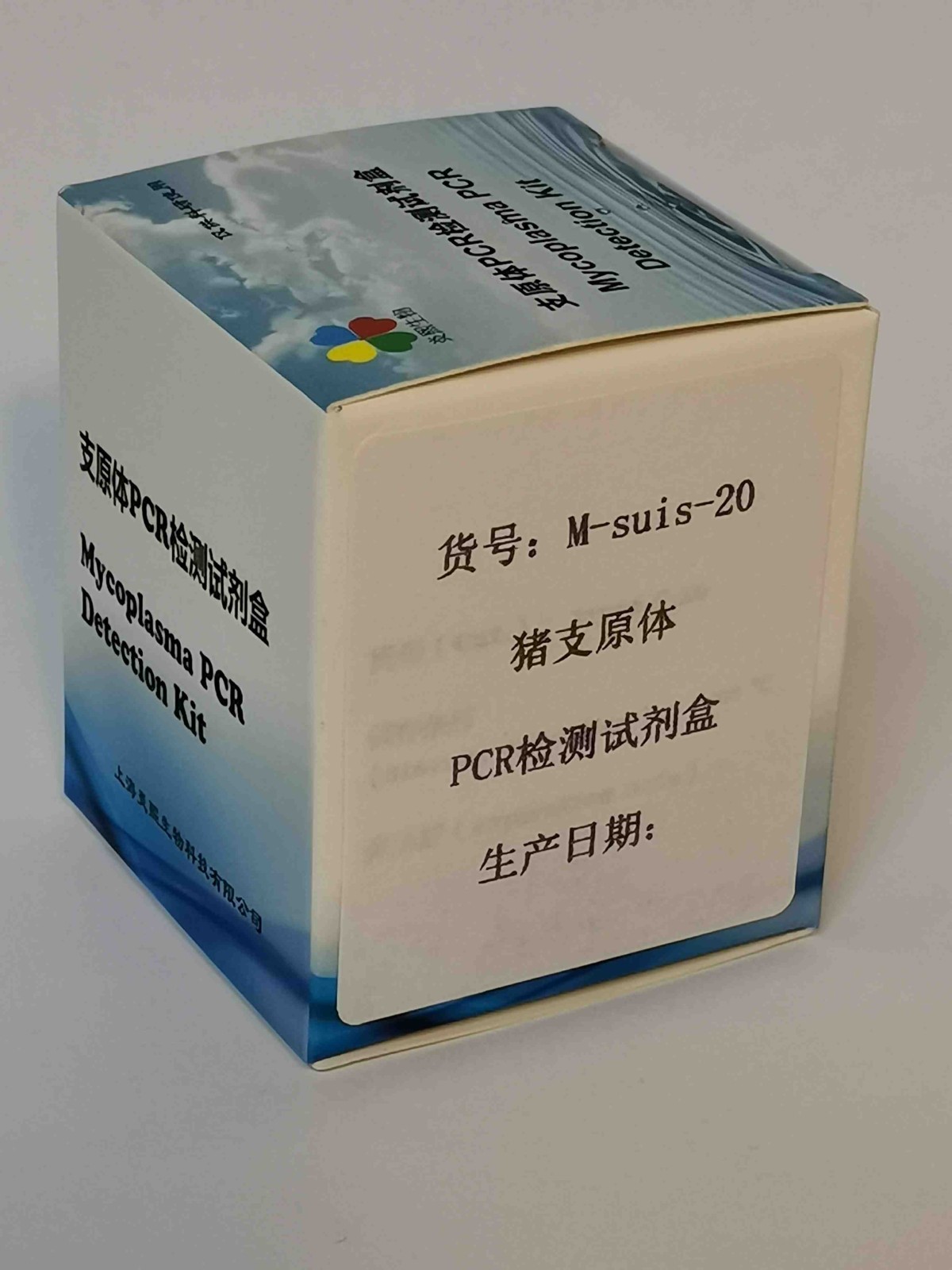 猪支原体PCR检测试剂盒图片