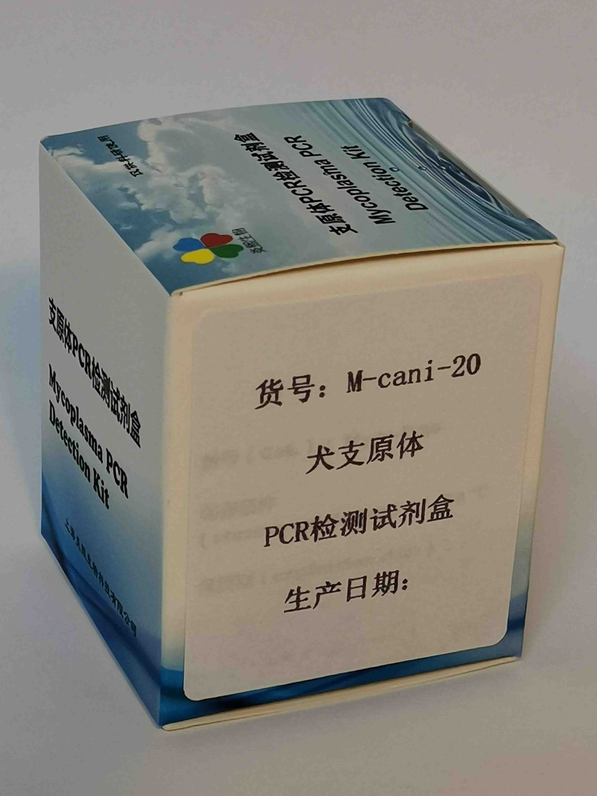 犬支原体PCR检测试剂盒图片