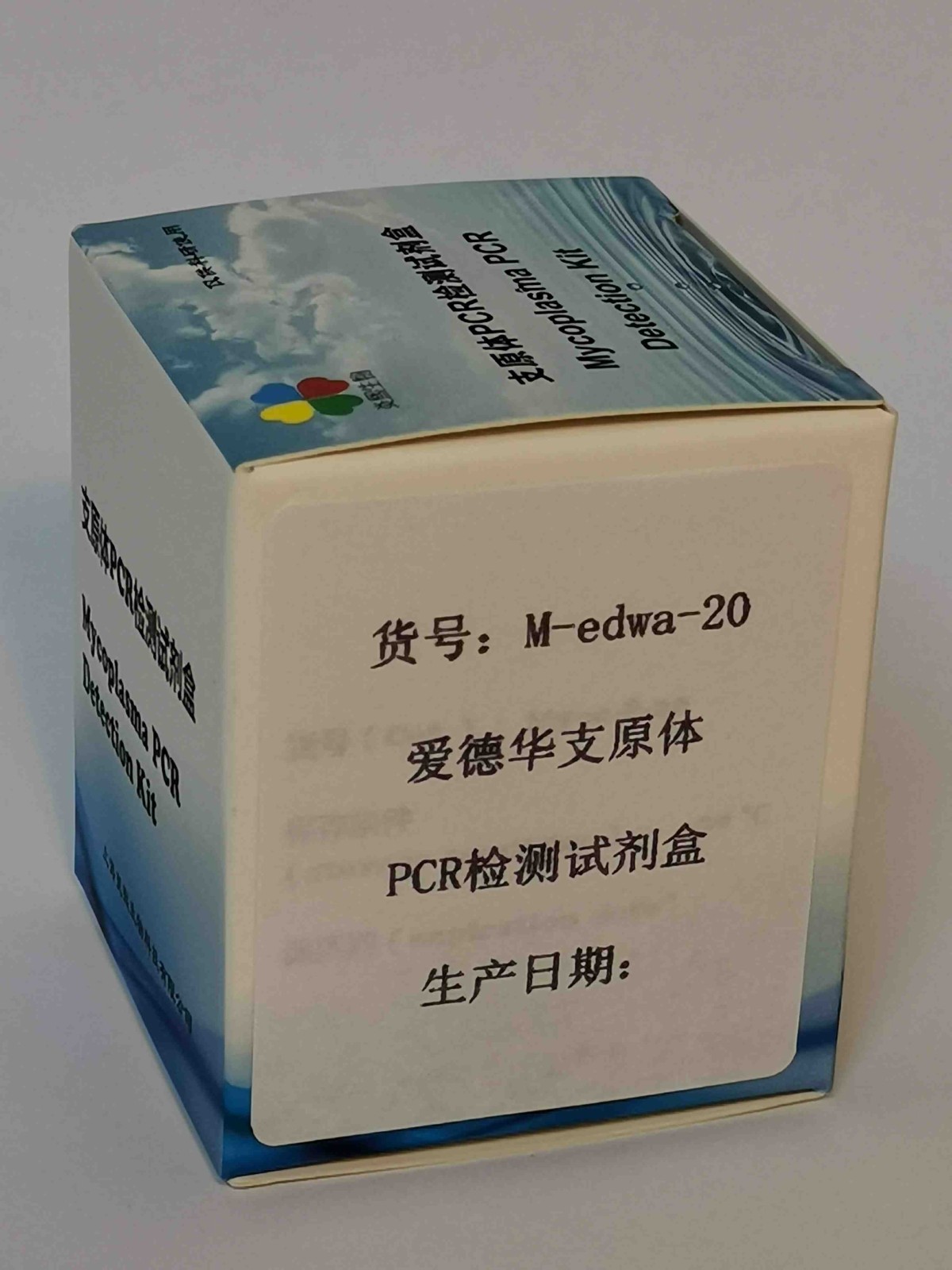 爱德华支原体PCR检测试剂盒图片