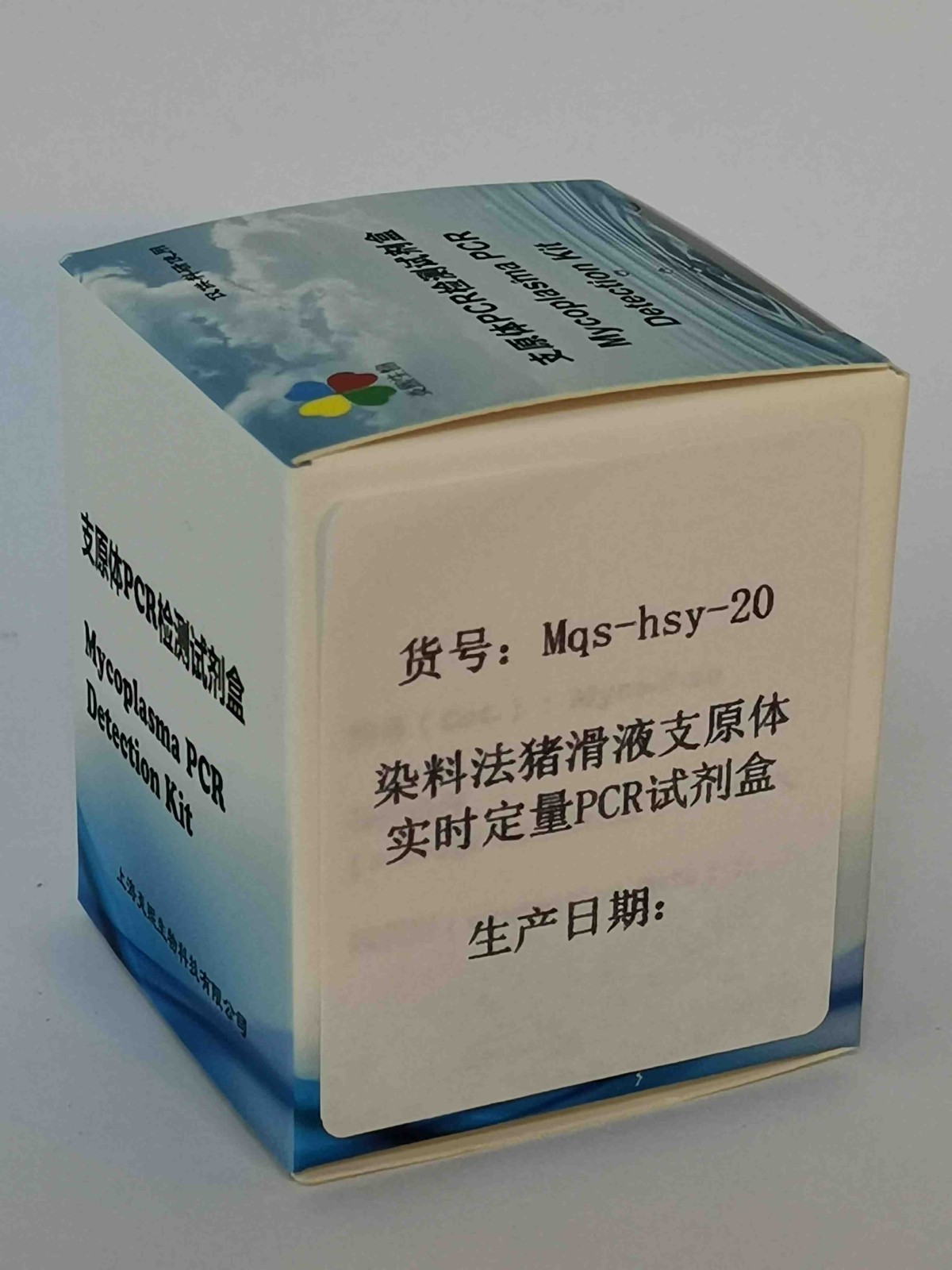 染料法猪滑液支原体实时定量PCR试剂盒图�?></a></div>    <span style=