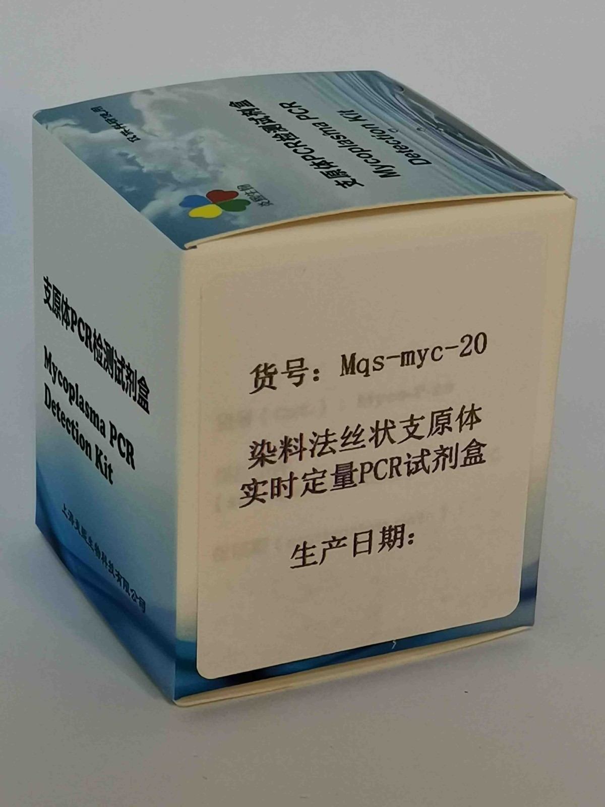 染料法丝状支原体实时定量PCR试剂盒图�?></a></div>    <span style=