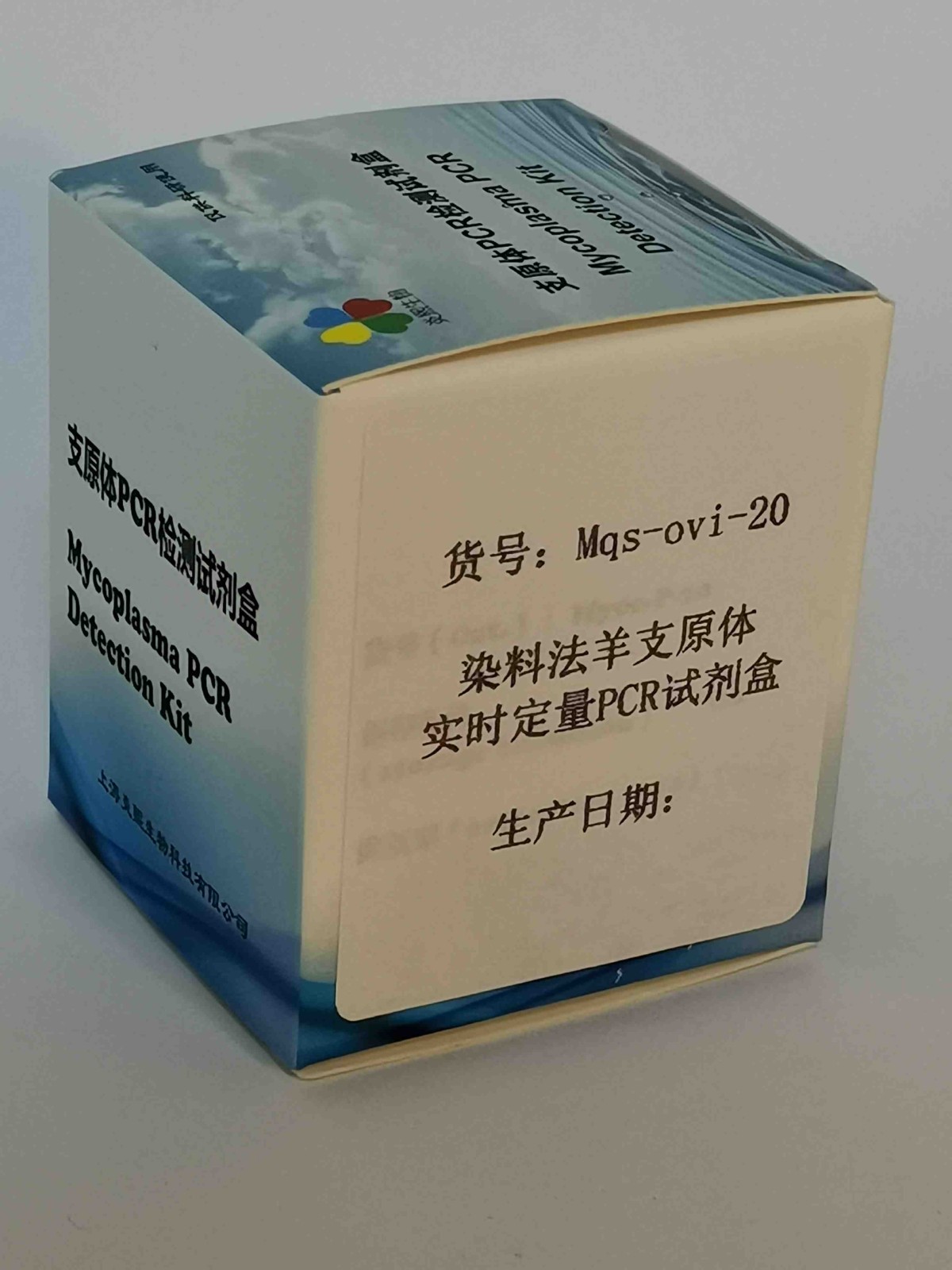 染料法羊支原体实时定量PCR试剂盒图?></a></div>    <span style=