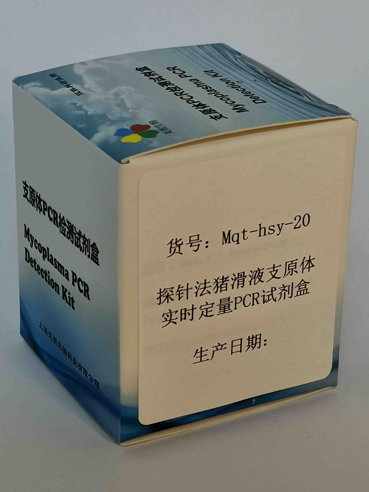 探针法猪滑液支原体实时定量PCR试剂盒图�?></a></div>    <span style=