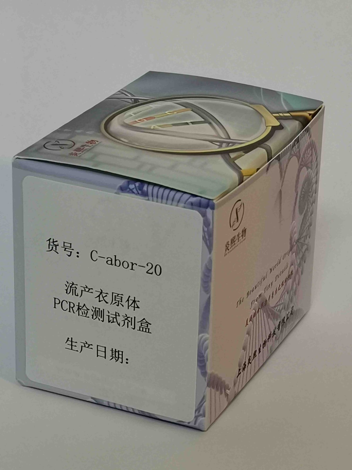 流产衣原体PCR检测试剂盒图片