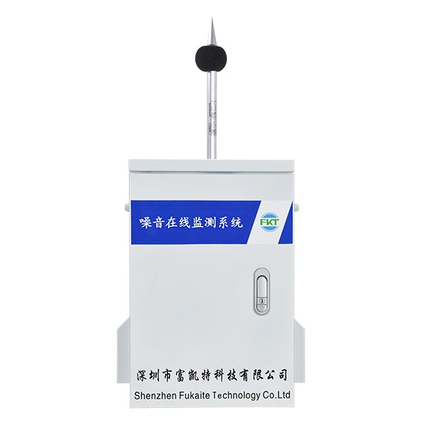 噪音在线监测系统图片