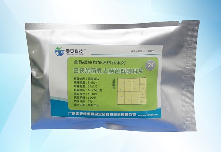 巴氏杀菌乳大肠菌群测试片图�?></a></div>    <span style=