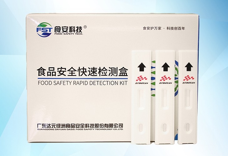 T-2毒素快速检测盒(荧光层析粮油)图片